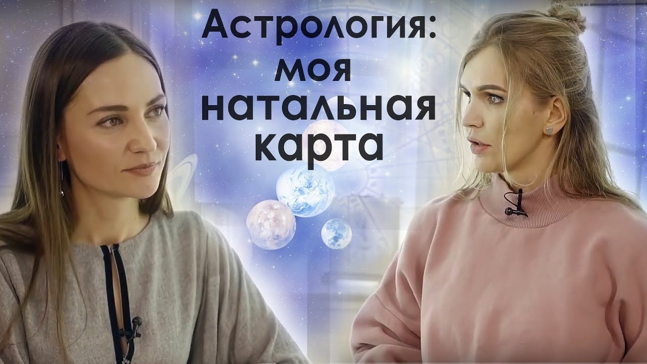 Ведическая астрология: моя натальная карта 🎉