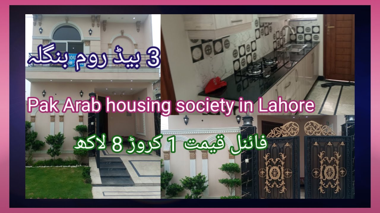 3 bedroom house design|House for sale|PAK Arab housing society|beautiful house for sale|business TV