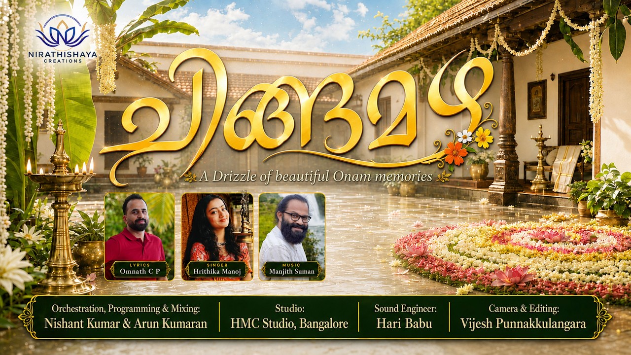 ചിങ്ങമഴ|Chingamazha, A Drizzle of Beautiful Onam Memories| Hrithika ManojI Omnath C PI Manjith Suman