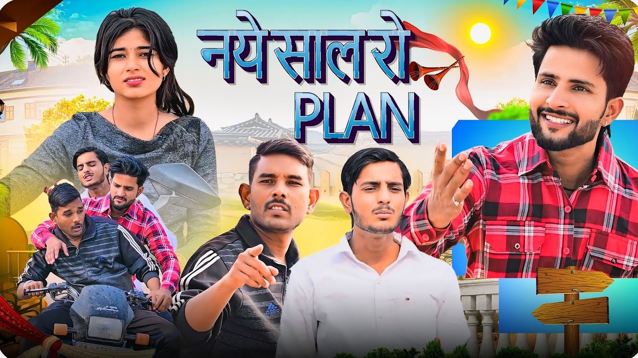 नये साल रो प्लान// new year plan// Rajasthani Haryanvi Comedy // Ghughru Ki Comedy // Marwadi Comedy