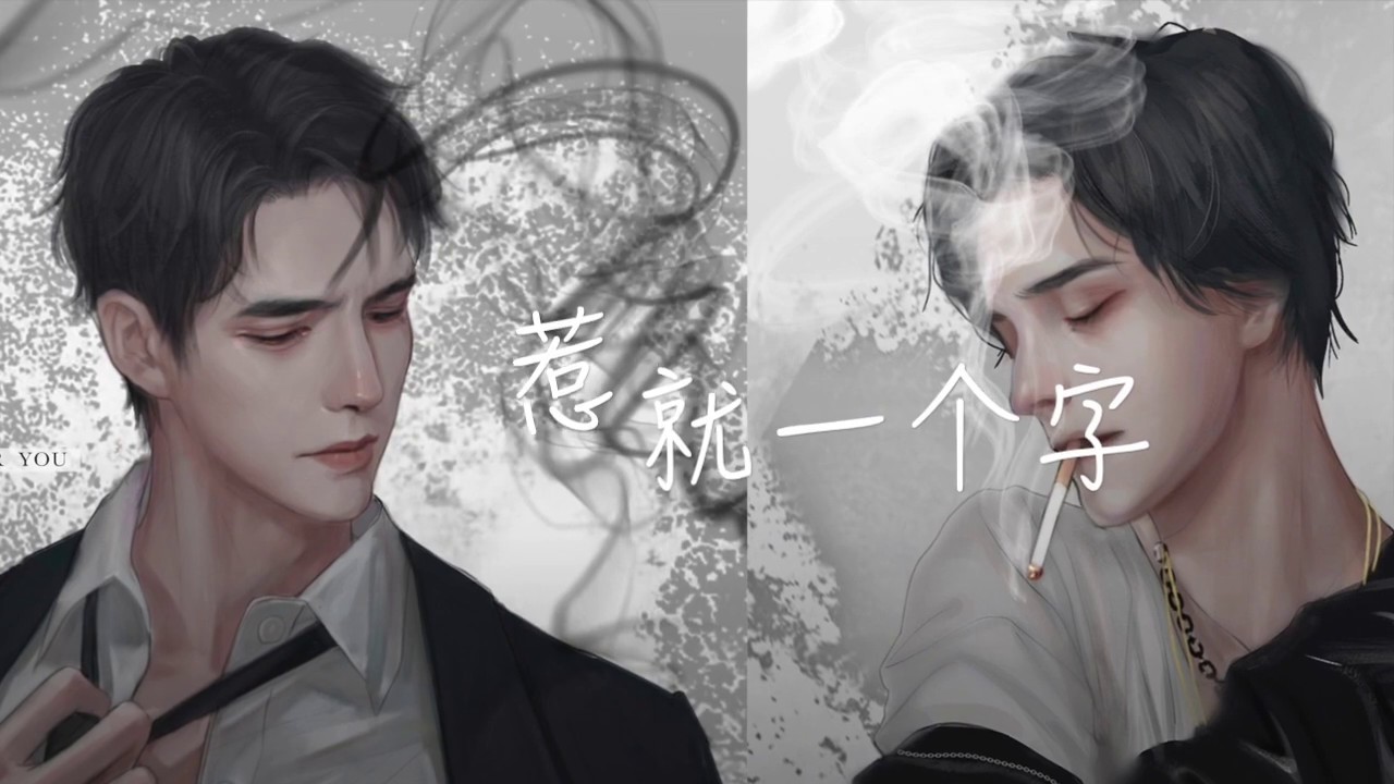 【云次方srrx】云家夫夫（剧情向）草原霸道总裁与青岛暴躁傲娇的故事（芭莎电子杂志为素材）