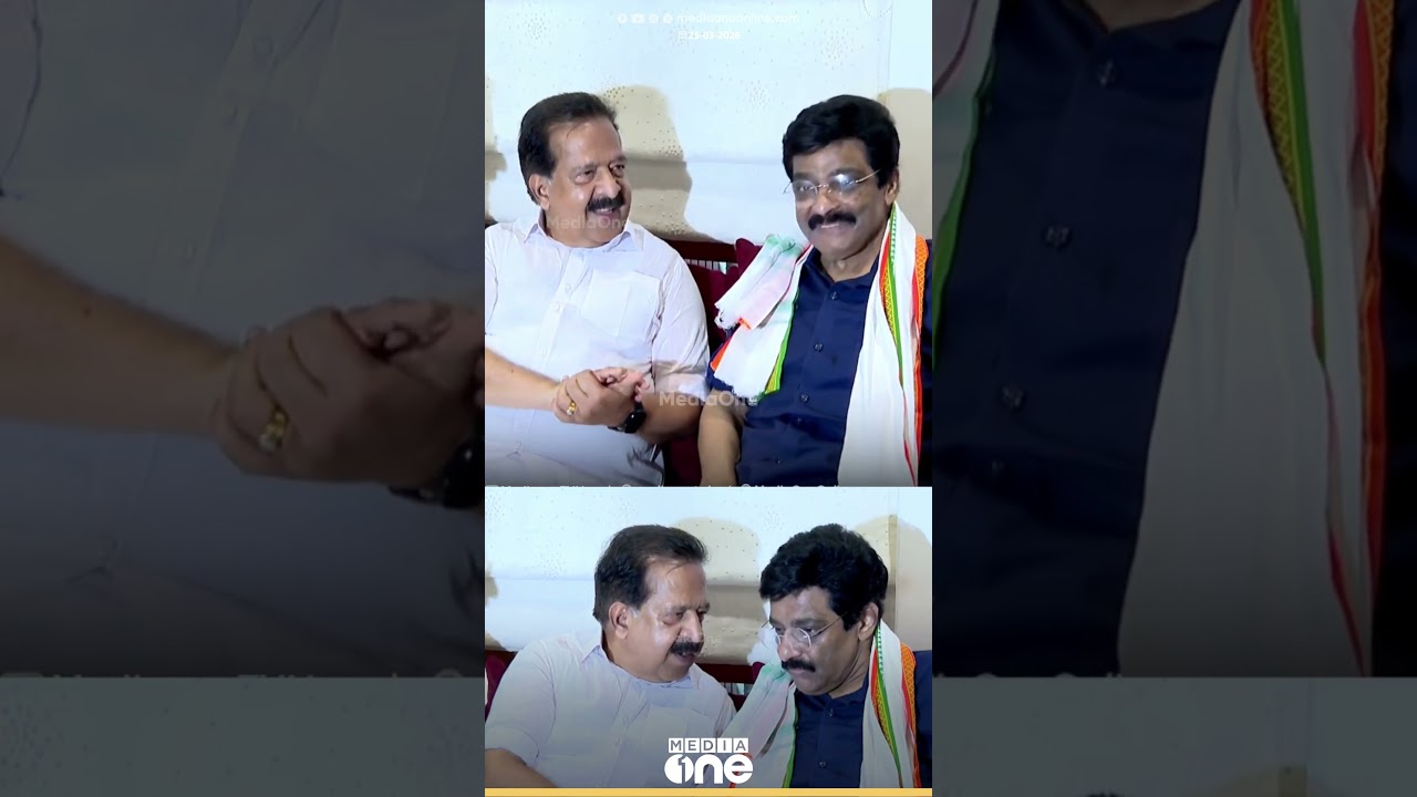 സൗഹൃദം പുതുക്കി  എം.കെ മുനീറും  രമേശ് ചെന്നിത്തലയും...