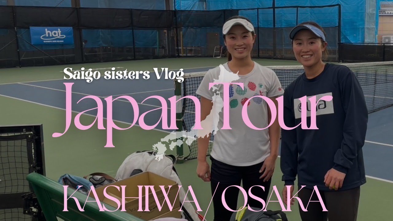 【Vlog】TEAM SAIGO！西郷姉妹Vlog 「柏・大阪編」