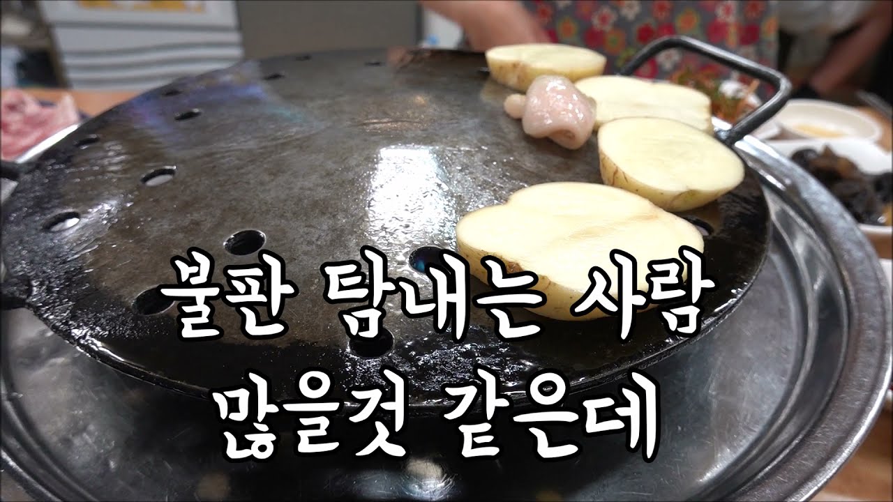 (부산) 66년 된 특이한 불판에 갈비 구워먹고! 인생 된장찌개 만나고 왔습니다! 초량갈비골목! [맛있겠다 Yummy]