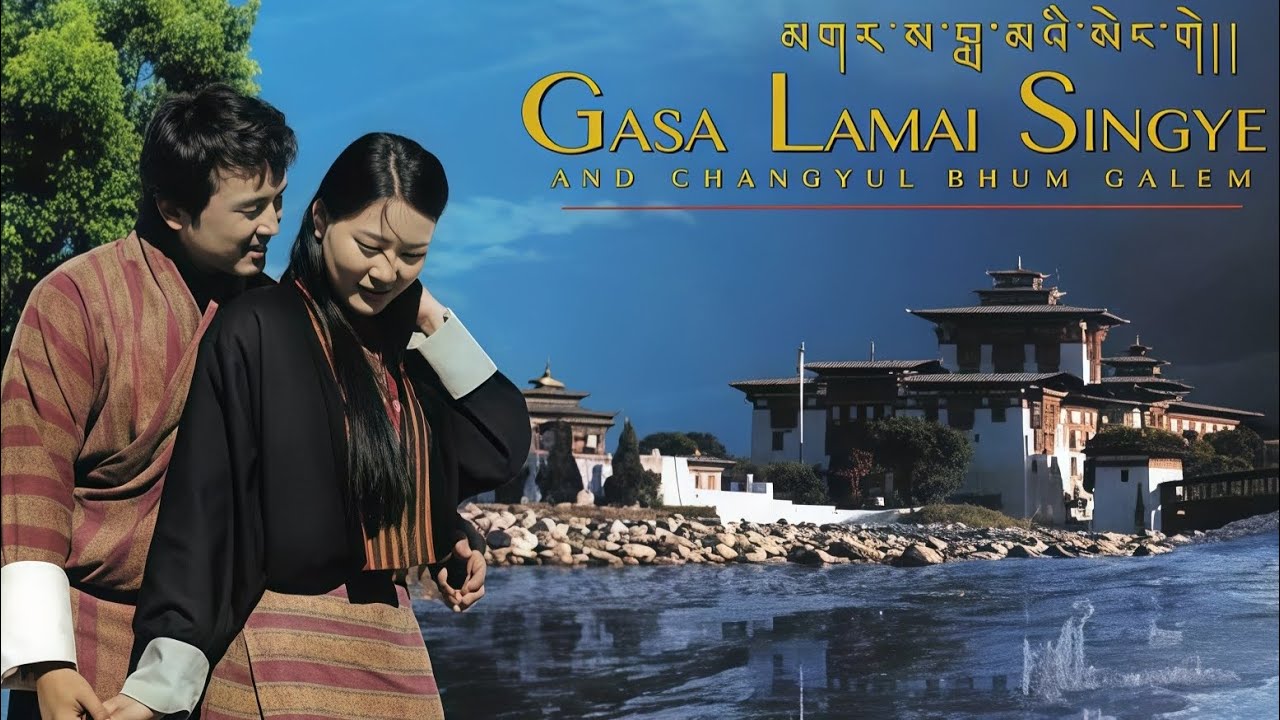 SO YALA RU SONG||PEMA SAMDRUP & DECHEN PEM||SINGER||GASA LAMAI SINGYE||MOVIE||