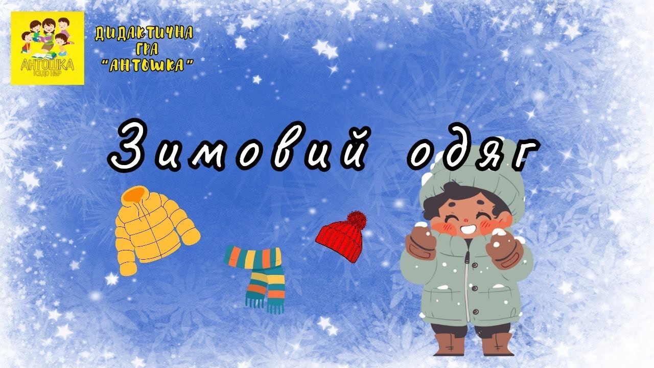 Дидактична гра 