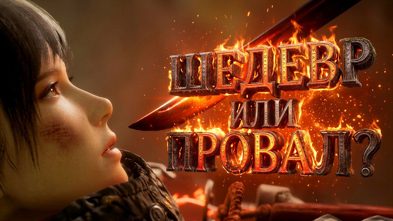 Beast of Reincarnation ВЫШЛА! - ШЕДЕВР ИЛИ ПРОВАЛ НА RTX 4090