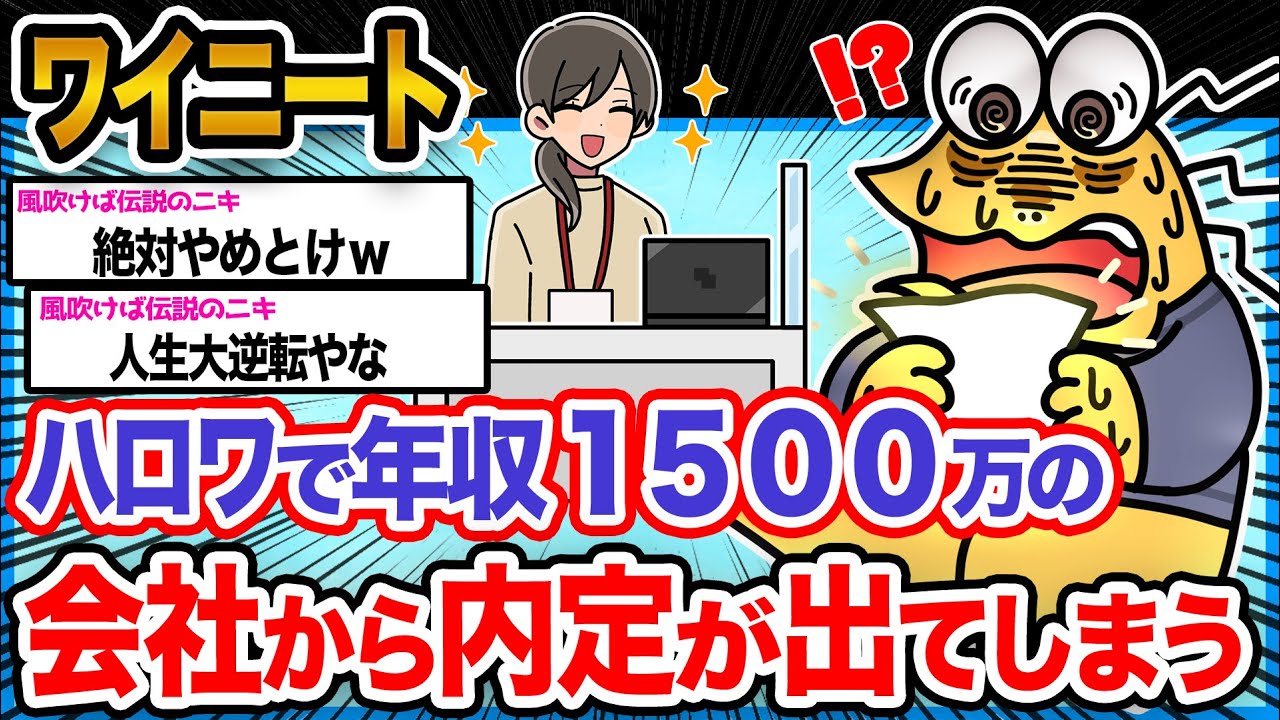 【悲報】ワイ「これは夢なんか!?ワイの人生勝ち組や!!!」→結果wwwwwww【2ch面白いスレ】