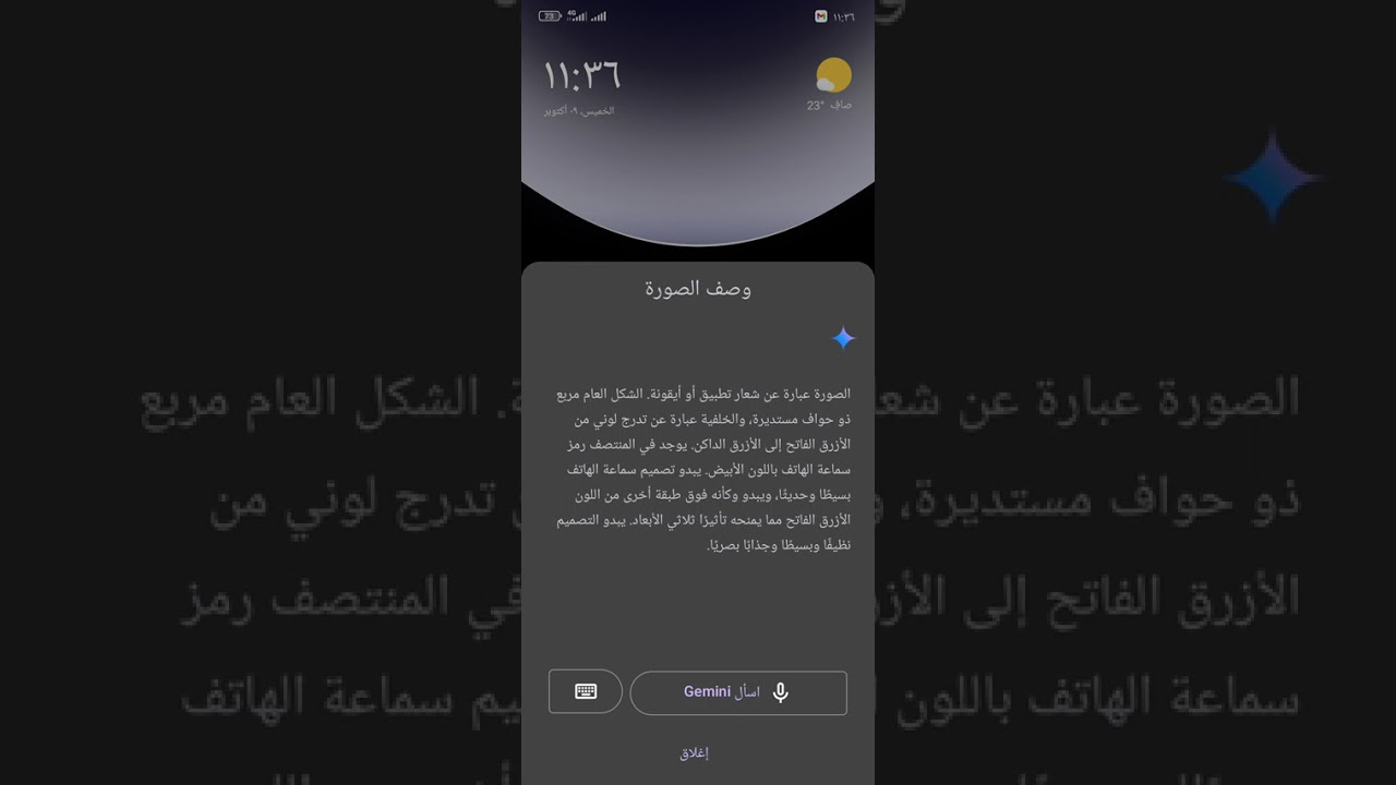 إضافة لا يمكن للمكفوفين الاستغناء عنها في هواتفهم الذكية بمساعدة  الذكاء الاصطناعي 