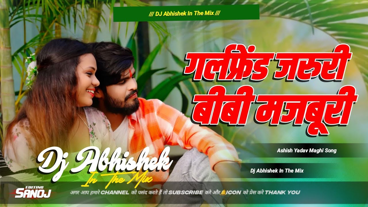 Girlfriend Jaruri Bibi Majburi Dj Remix | Ashish Yadav | New Song 2026 | Dj Abhishek Mix |