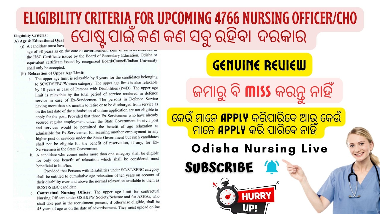 ELIGIBILITY CRITERIA FOR UPCOMING OSSSC 4766 NURSING OFFICER//CHO POST,କେଉଁ ମାନେ ELIGIBLE🤔