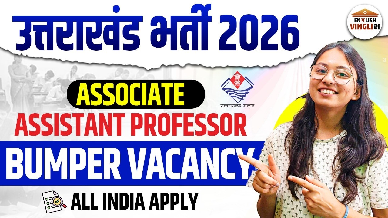 Uttarakhand Recruitment 2026 🔥 Associate & Assistant Professor Bumper Vacancy | All India Apply