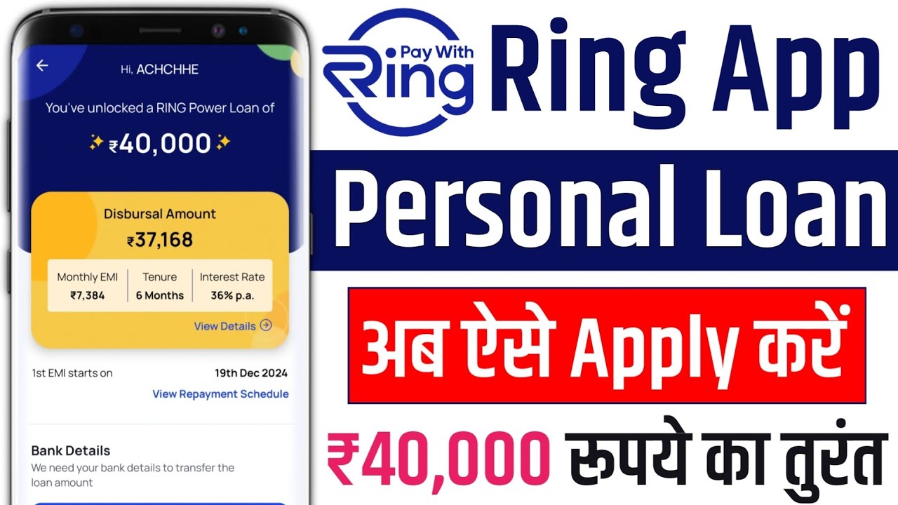 Ring app se loan kaise liya jata hai | Ring app se loan kaise milega 2026 | 1000 ka loan kaise le