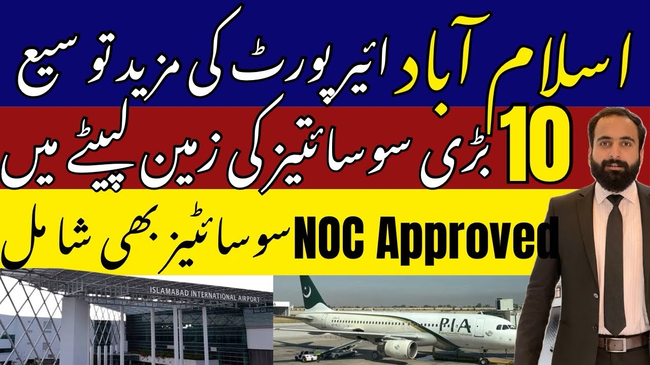 Islamabad Property Updates | Latest Property News | Musaddaque ur Rehman 