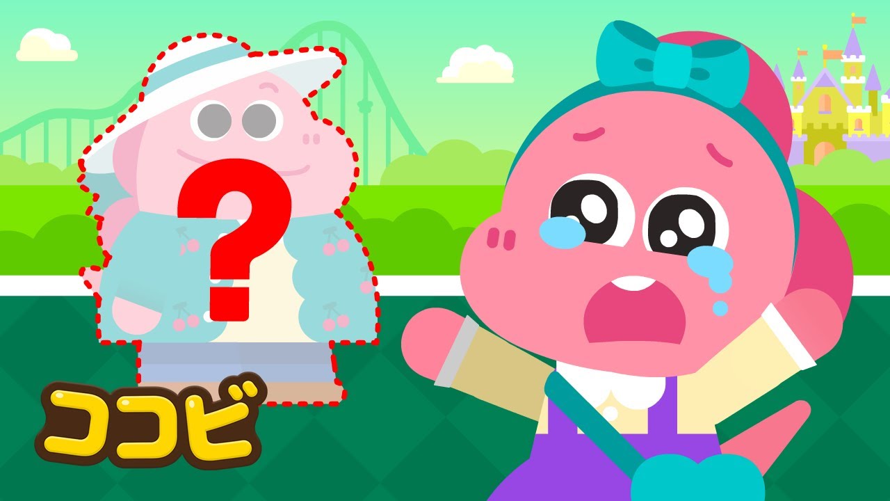 えんえん！ まま가 いないよ 😭💦｜子供向けの童謡｜ココビ