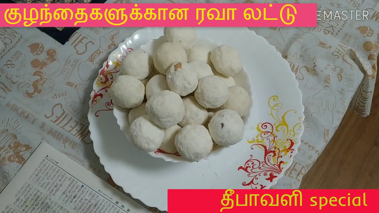 Rava Laddu |ரவா லாடு | Diwali sweets recipe| தீபாவளி பலகாரம் செய்முறை|ரவா லட்டு |Rava laddu in tamil