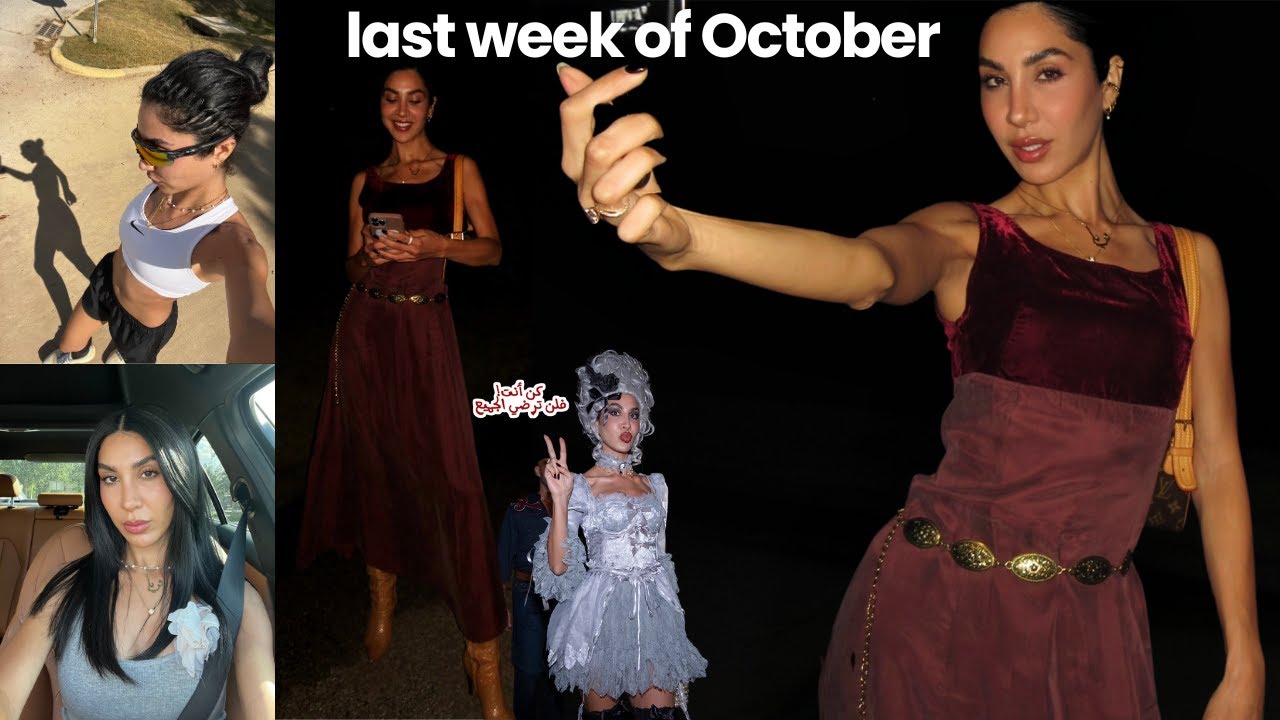 اخر أسبوع من الشهر | هلوين | اقضو ايامي معي | Last week of October