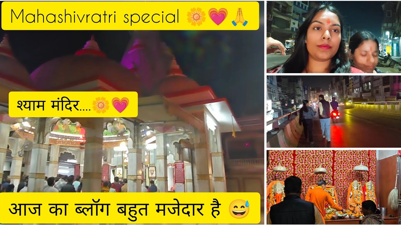 Mahashivratri pe mandir kon se Mandir gye🌼aaj in dono ki ladai dekhe ke maja aagya😅meri recipe#vlog 
