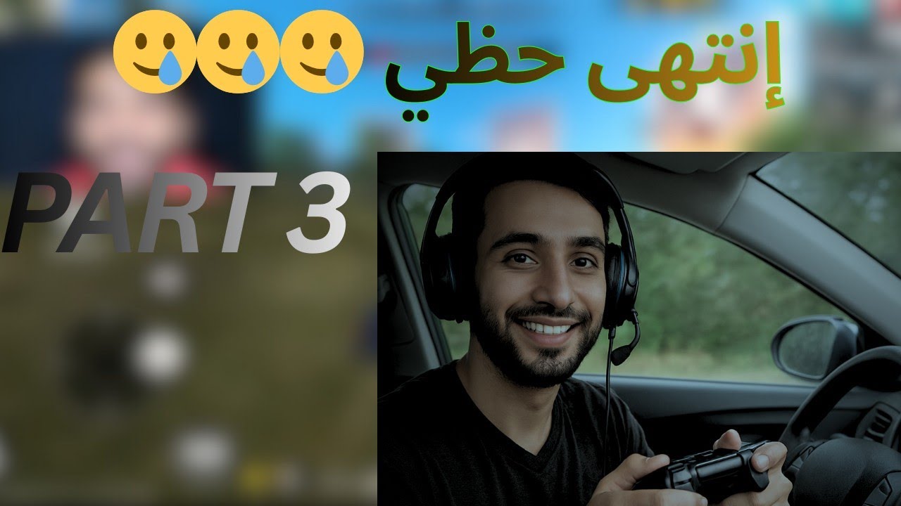 تحدي التغلب على الاعبين بالسيارة PART 3 😅