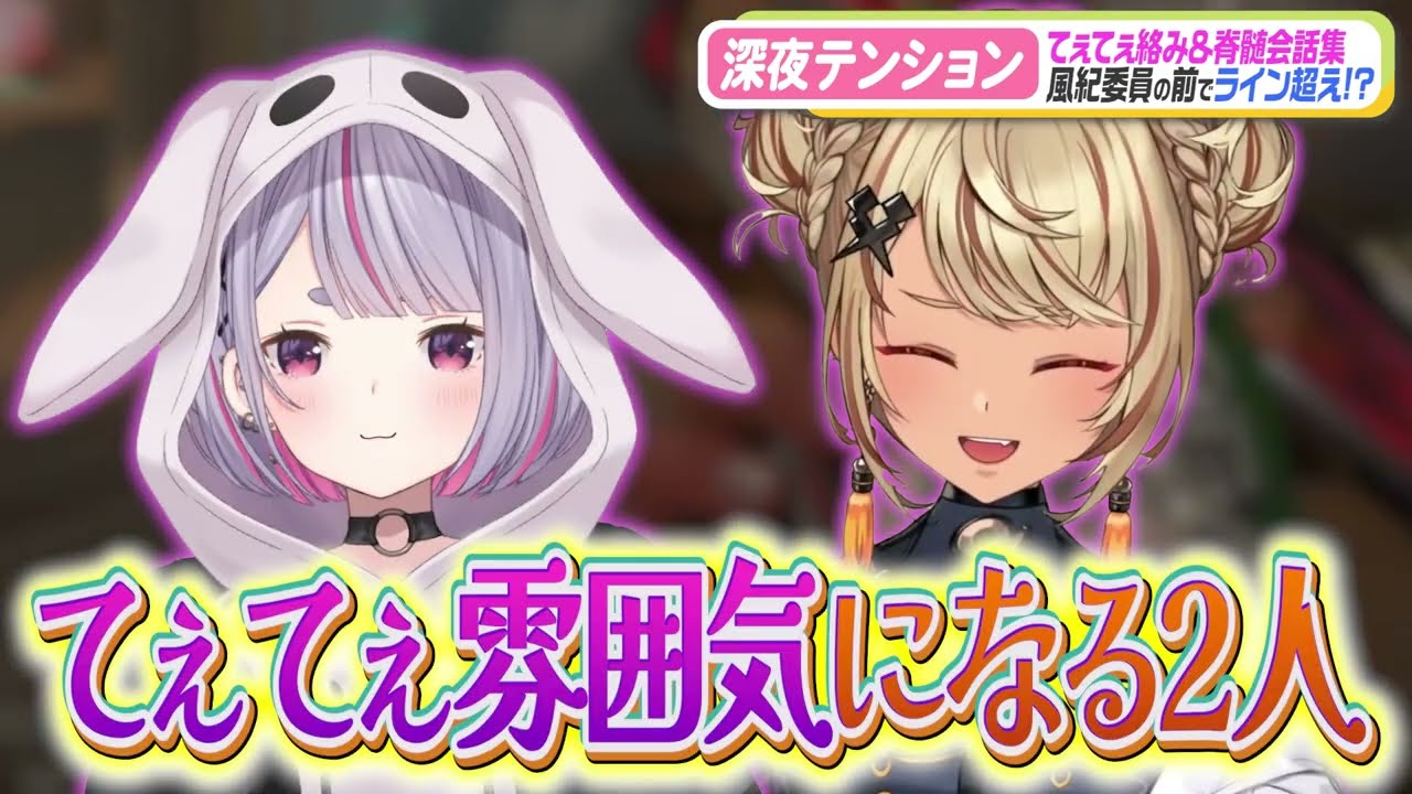 風紀委員の前で突然ピロートークをしだす英リサと小森めとや大声で愛の告白をする兎咲ミミと神成きゅぴｗｗ【ぶいすぽ/切り抜き/英リサ/小森めと/花芽すみれ/兎咲ミミ/神成きゅぴ/VALORANT】