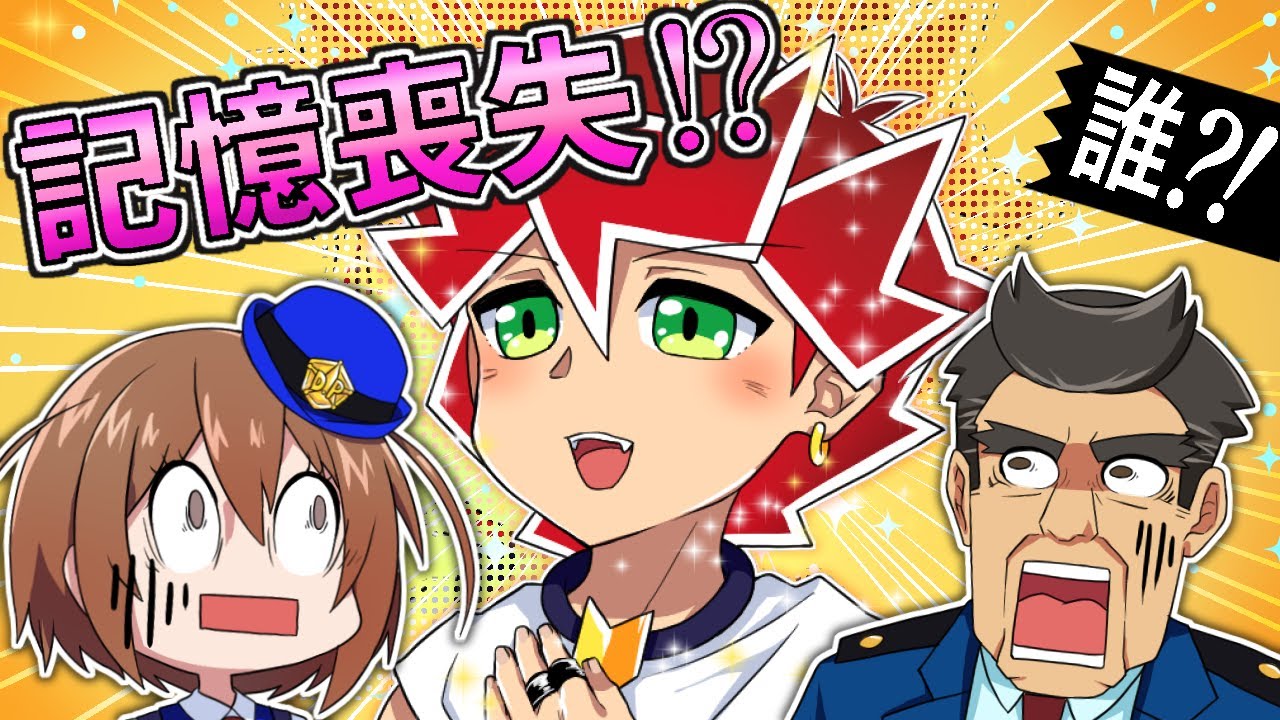 【アニメ】「キミ…誰？」超金持ちの警察が記憶喪失になった結果…【漫画/マンガ動画】