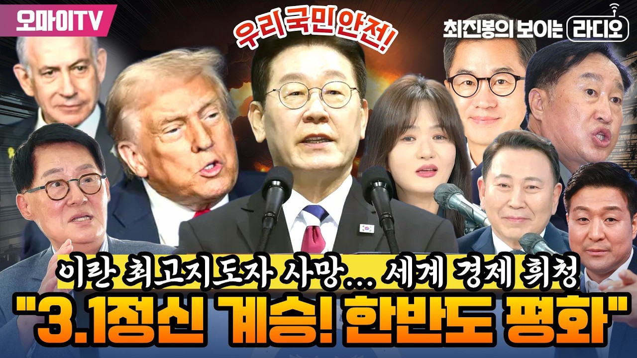 [최보라+진봉콜]이재명 대통령 