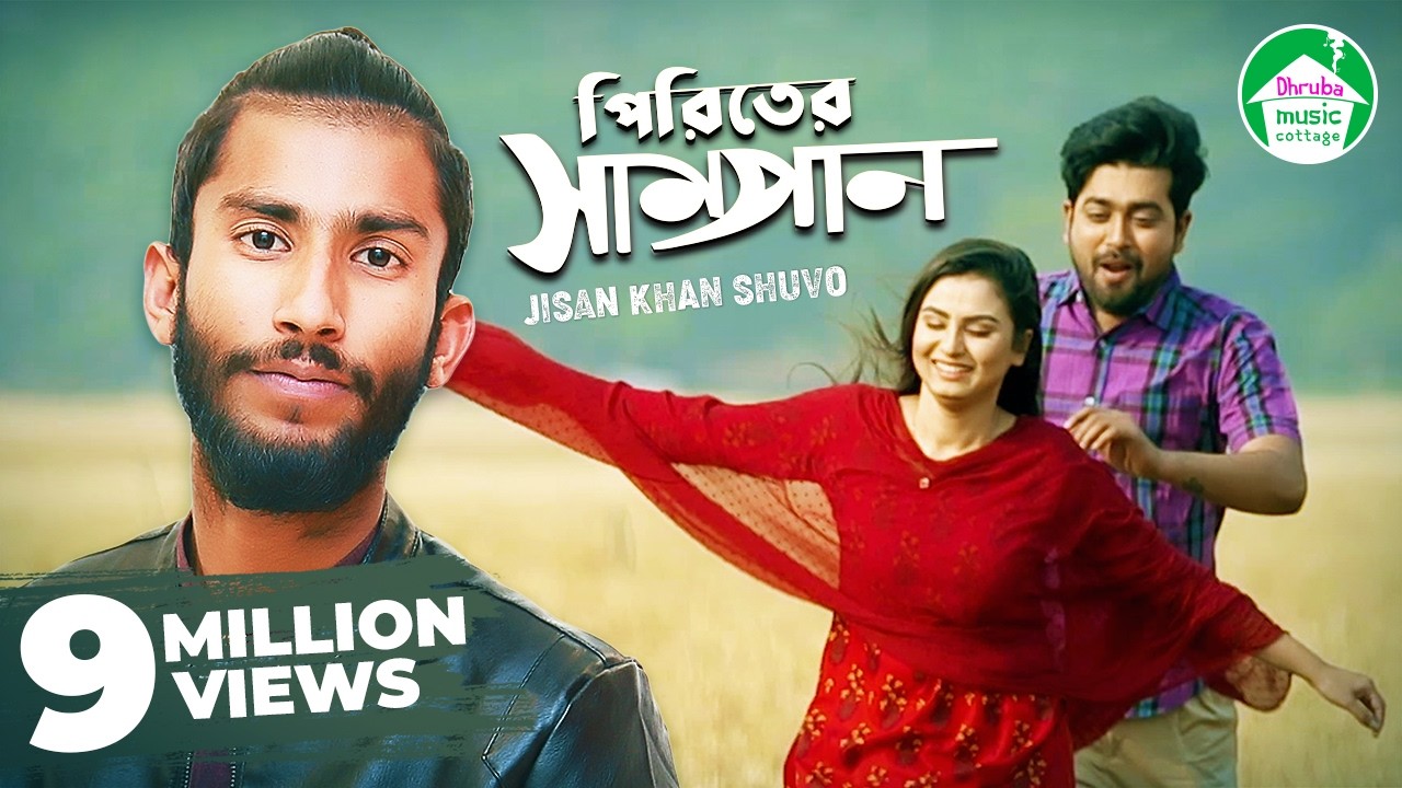 Piriter Shampan | Jisan Khan Shuvo | Alvi Mamun | Zara Sithy | Bangla Song 2019