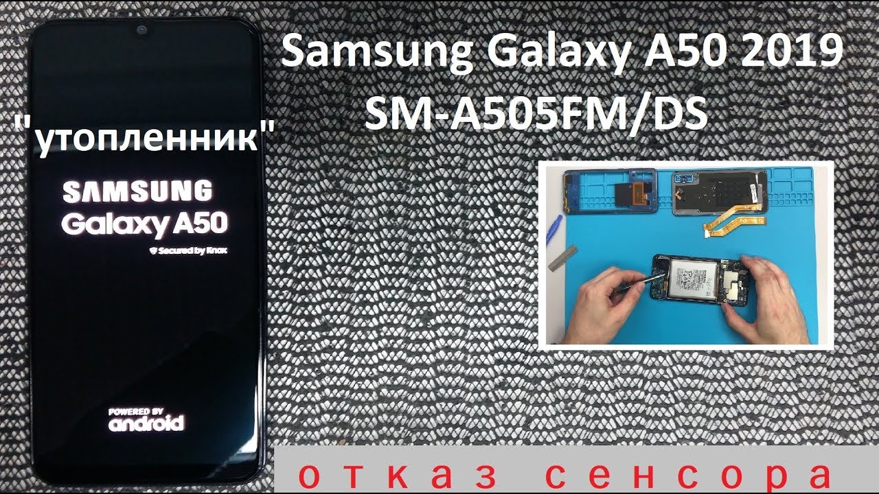 Samsung Galaxy A50 (2019) 