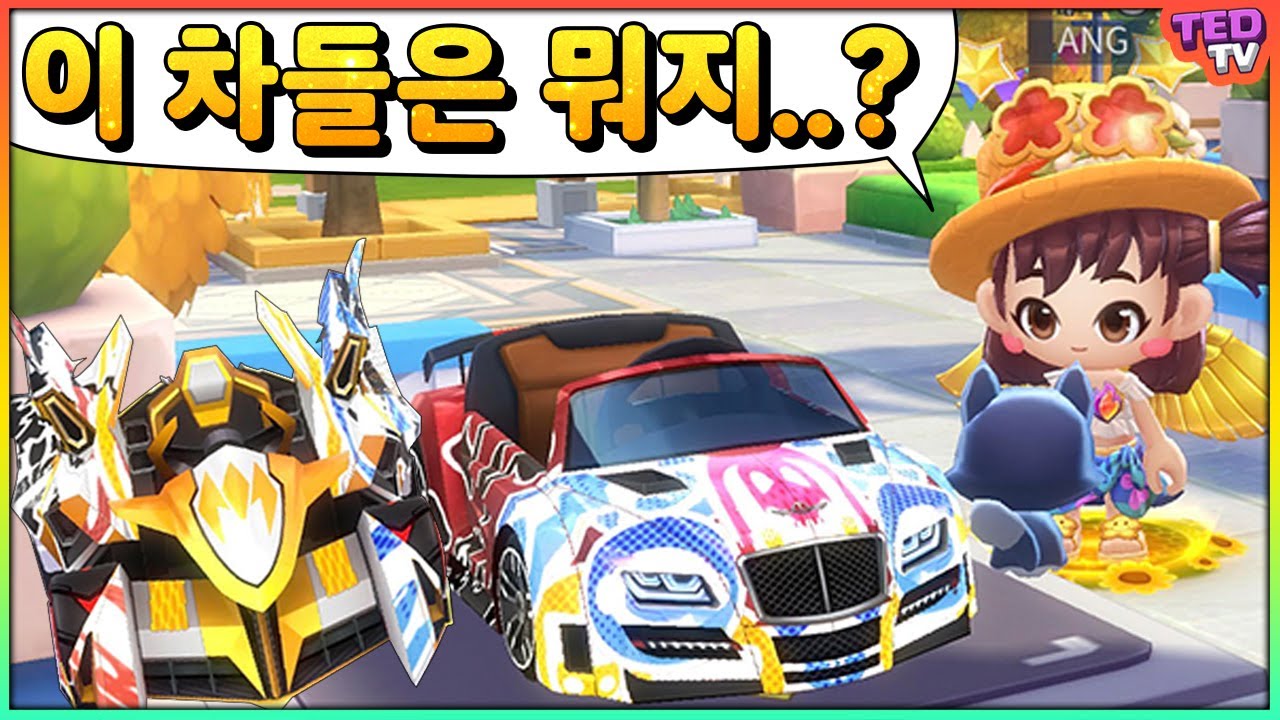 차 가지고 장난하냐? 어..? 이건 예술에 가까운데?;