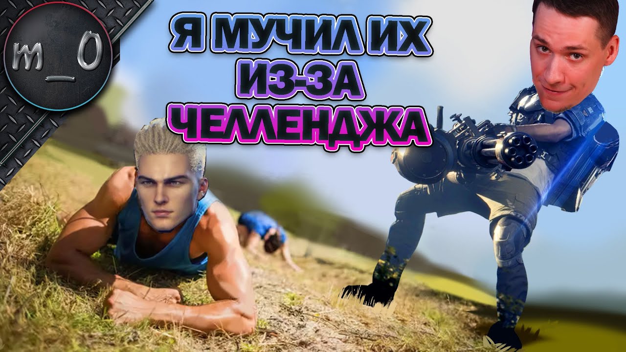 Я мучил их из-за челленджа / SUPER PEOPLE