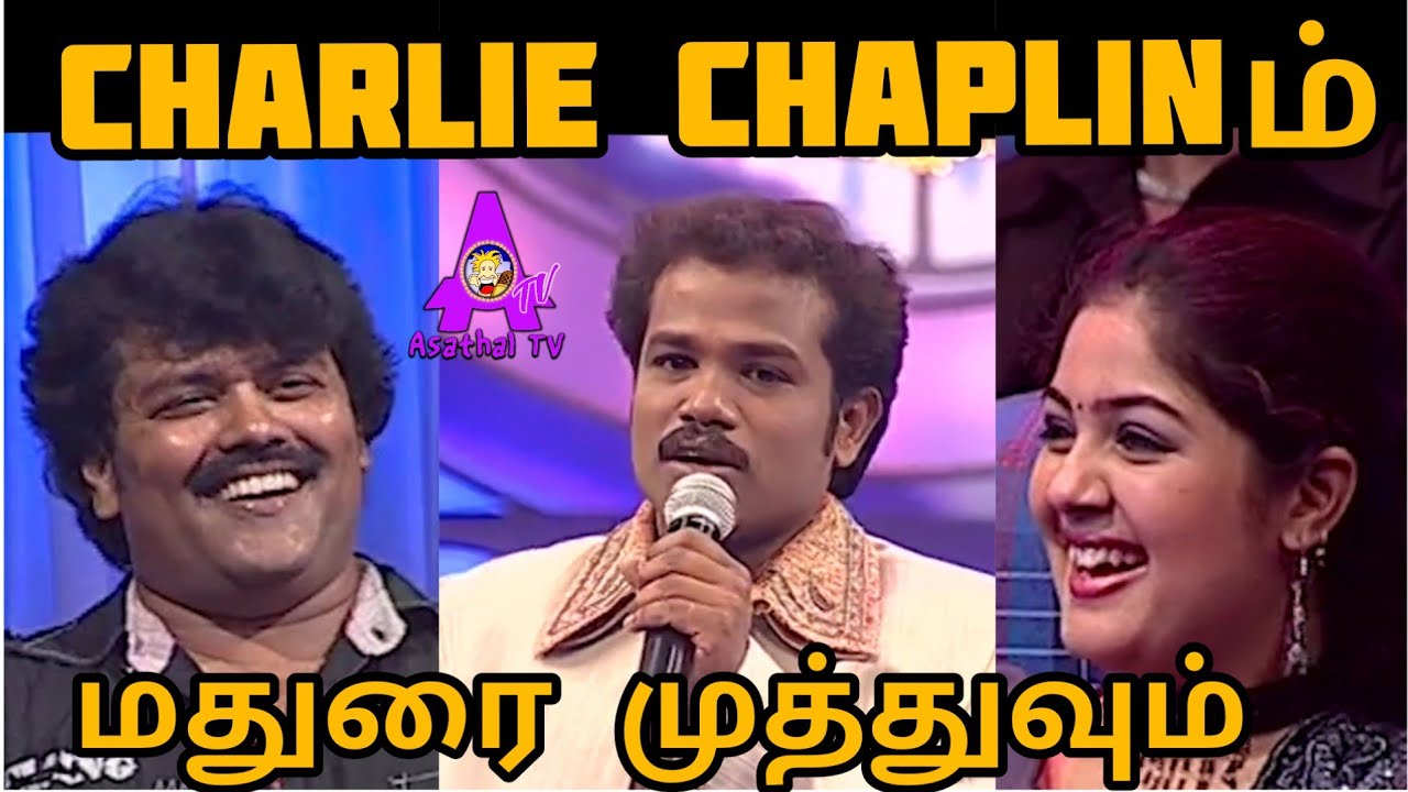 மதுரை முத்துவின் அசத்தல் | Madurai Muthu Comedy | Asatha Povathu Yaaru  | Asathal Tv | APY