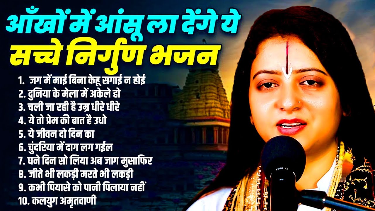 आँखो