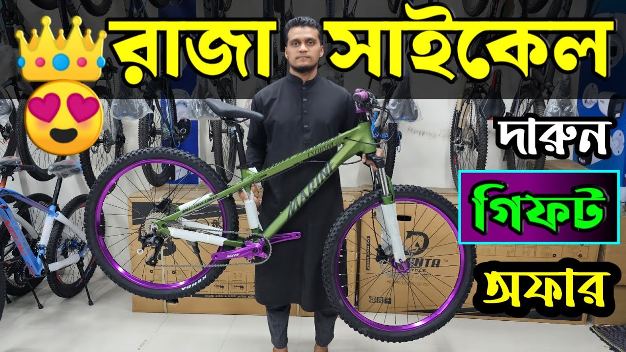 New Cycle price in Bangladesh 2026🚴‍♂️New bicycle price in bd🎁Rockrider,Veloce,Phoenix,hero,uplayed