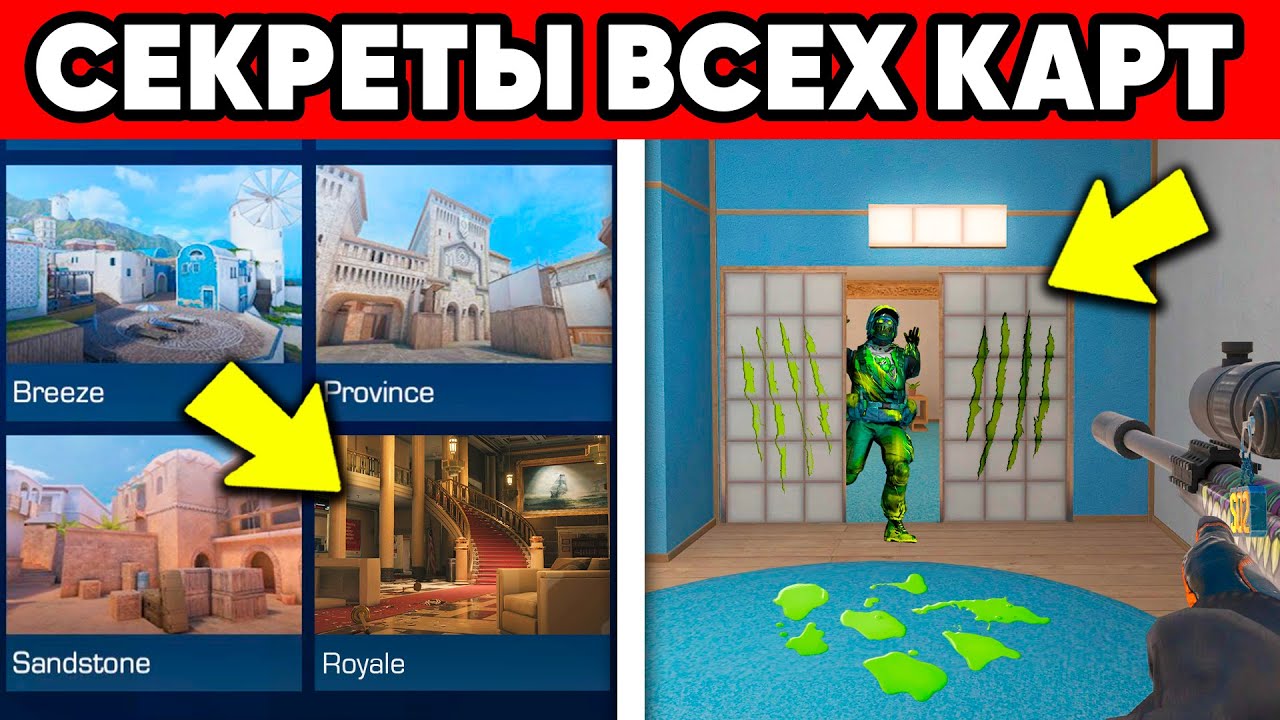 20 МЕГА ФАКТОВ О КАРТАХ В СТАНДОФФ 2 КОТОРЫЕ ТЫ ТОЧНО НЕ ЗНАЛ