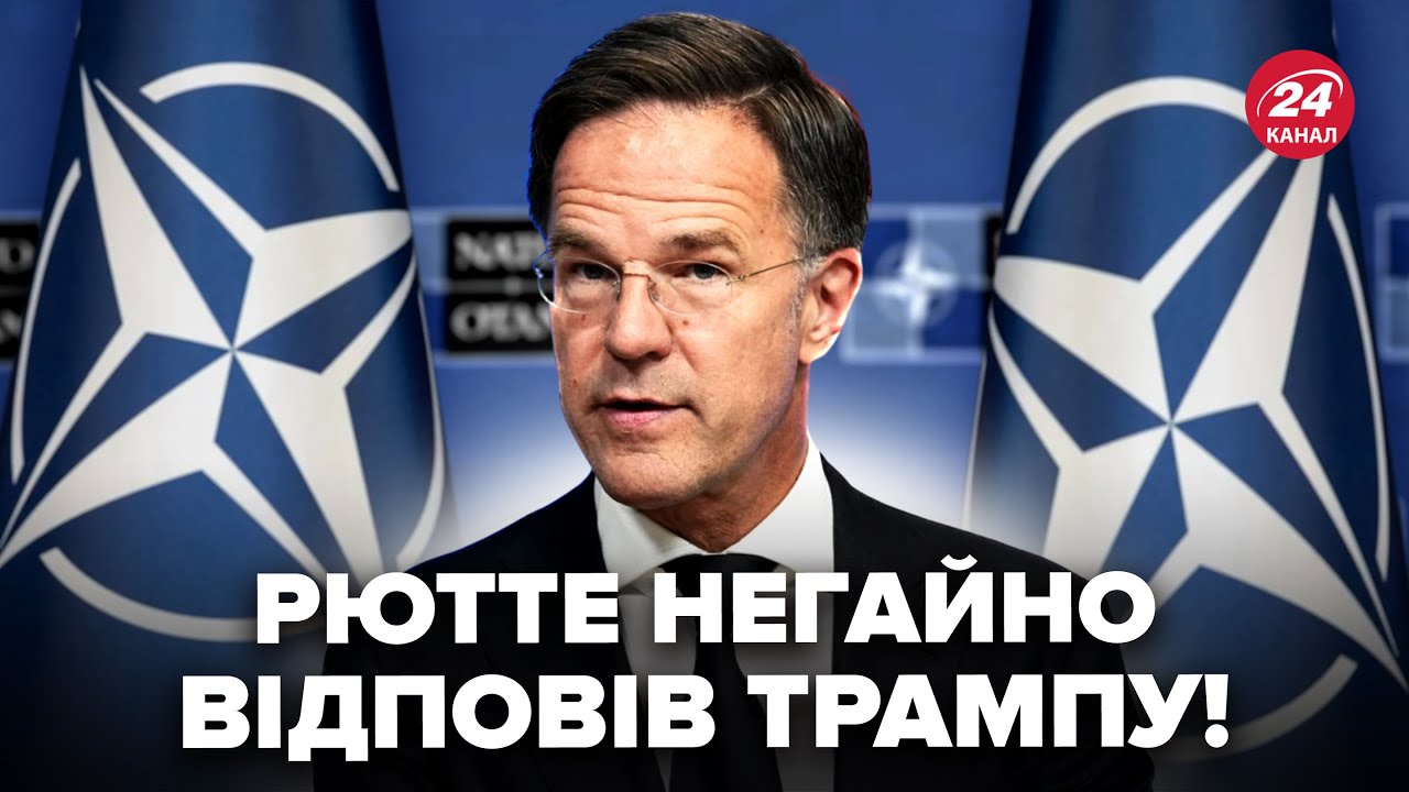 ⚡️Рютте НЕ ВИТРИМАВ! При ВСІХ РОЗНІС план Трампа. РІЗКА ЗАЯВА по Україні. У залі ВСІ АЖ ЗАТИХЛИ