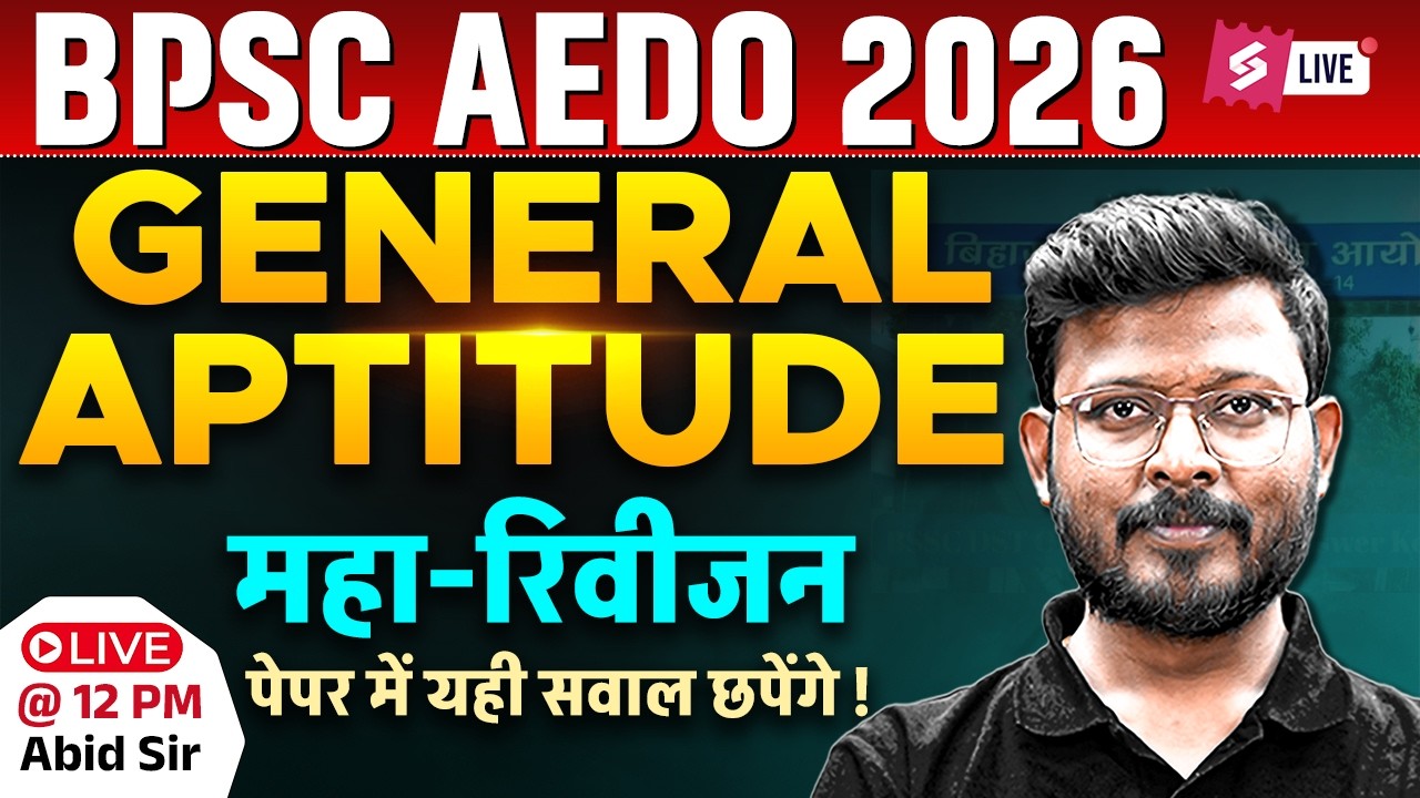 BPSC AEDO General Aptitude Marathon | BPSC AEDO Marathon Class 2026 | by Abid Sir | Bihar Testbook