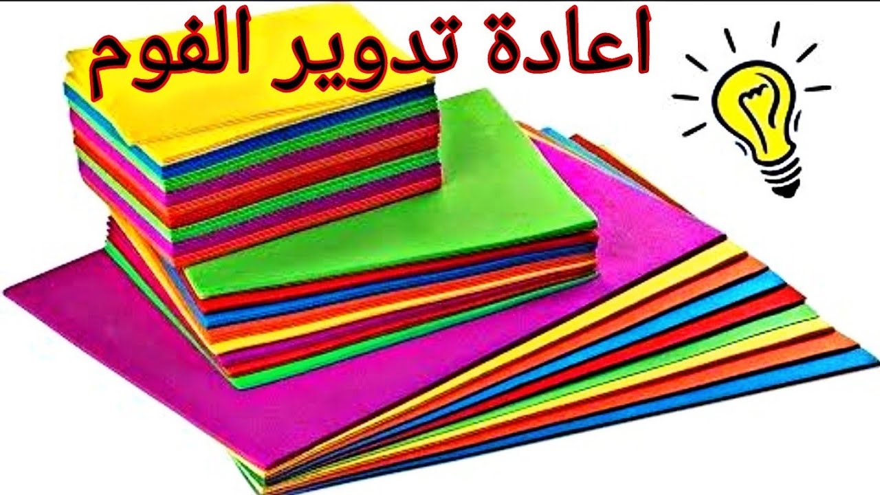 من قطعة فوم واحدة| فكرةروعة للمطبخ بطريقه سهله وبسيطه
