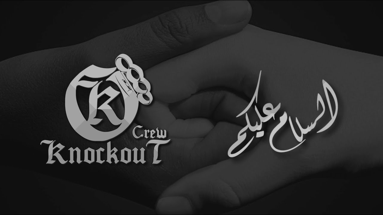 Knockout Crew - سلام عليكم  #Jeddah #Music