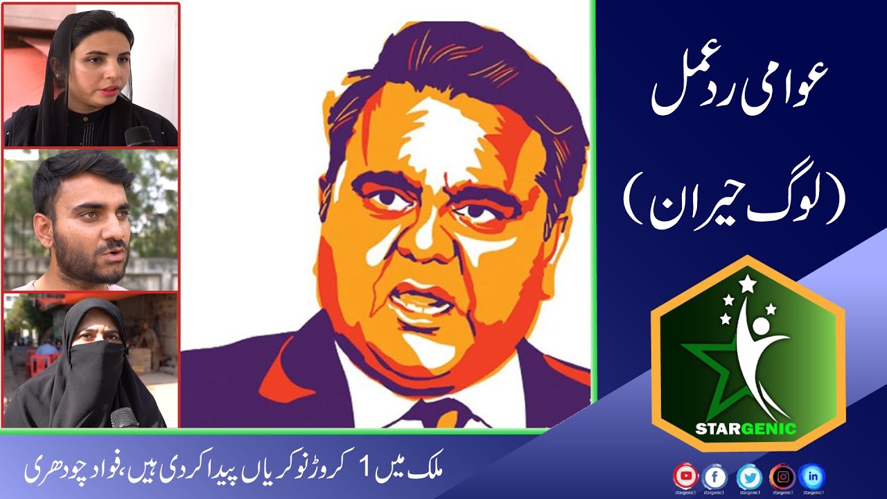𝐏𝐓𝐈 𝐠𝐨𝐯𝐞𝐫𝐧𝐦𝐞𝐧𝐭 𝐡𝐚𝐬 𝐜𝐫𝐞𝐚𝐭𝐞𝐝 𝟏𝟎 𝐦𝐢𝐥𝐥𝐢𝐨𝐧 𝐣𝐨𝐛𝐬, 𝐅𝐚𝐰𝐚𝐝 | 𝐏𝐮𝐛𝐥𝐢𝐜 𝐑𝐞𝐚𝐜𝐭𝐢𝐨𝐧 |𝐬𝐭𝐚𝐫𝐠𝐞𝐧𝐢𝐜