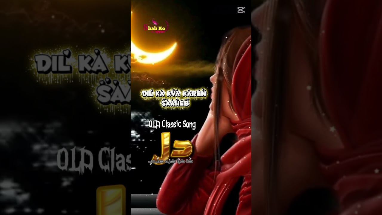 Dil Ka Kya Karen Saaheb Old classic Urdu song New version 2026