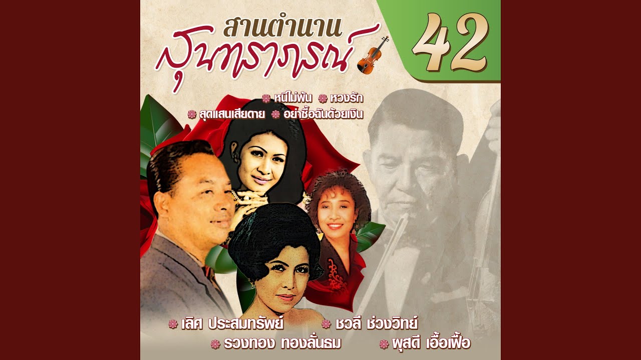 Saen Siadai
