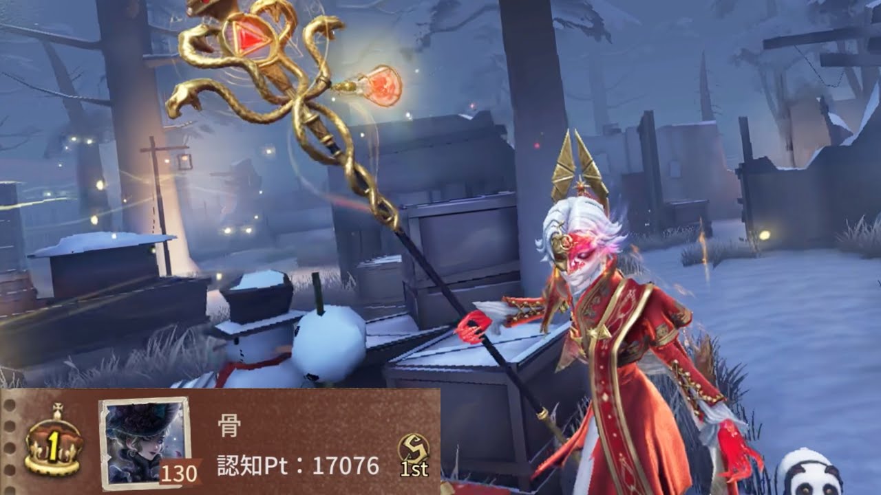 夜の番人1位 (1st Night Watch)【第五人格】