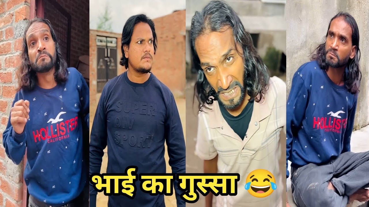 भाई का गुस्सा 😂 #funny #comedy #trending #viral #funnyvideo