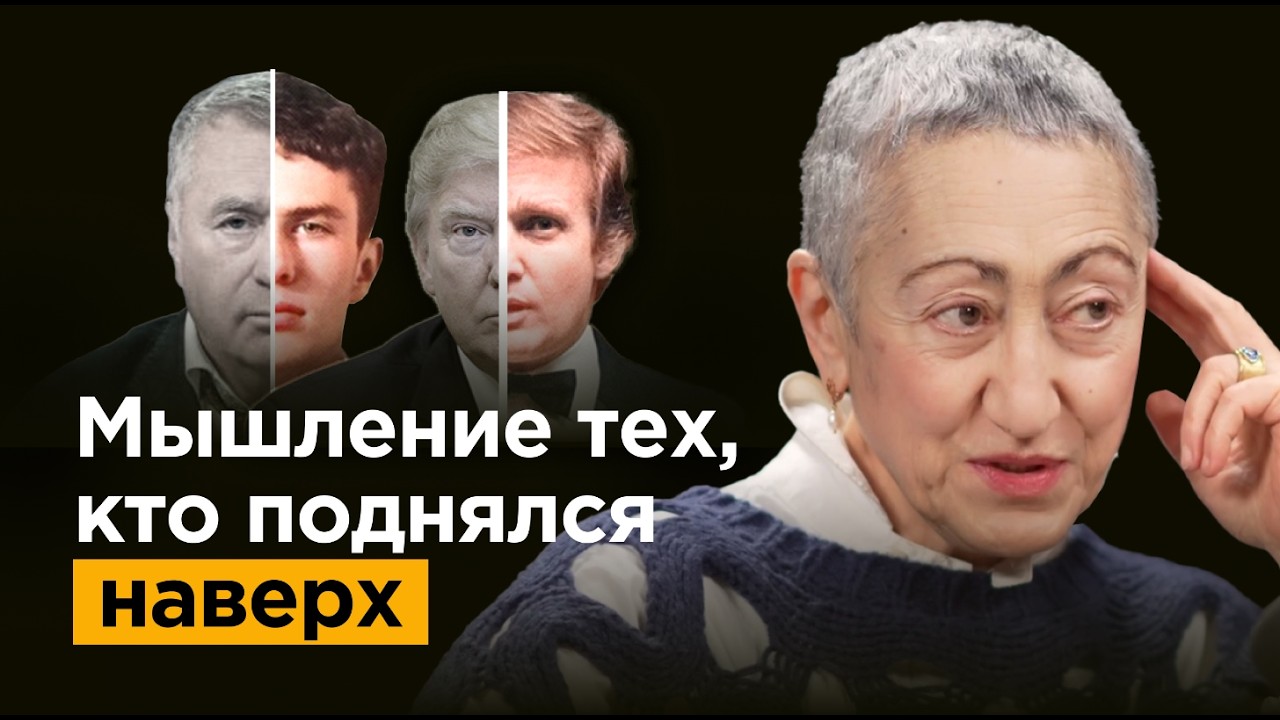 Геворгян: Психология власти, как мыслят настоящие лидеры | Политолог Каринэ Геворгян