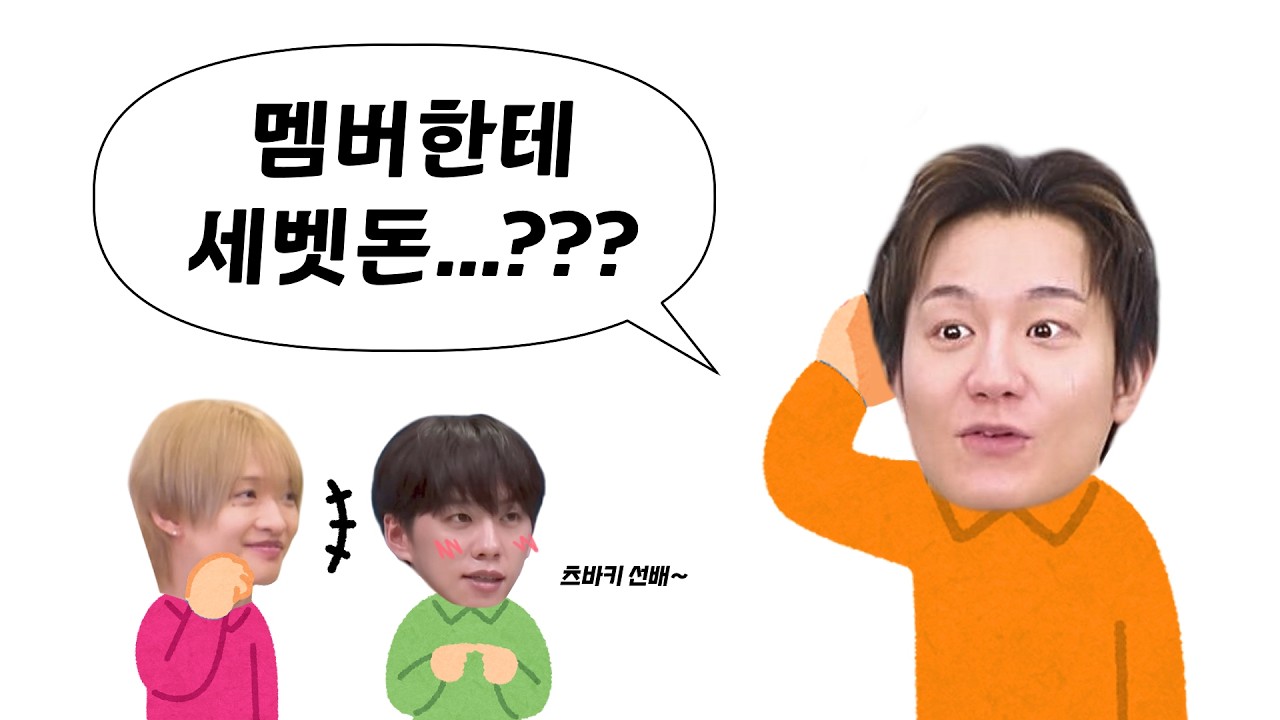 [IMPickup 애프터토크] 세뱃돈이 받고 싶은(?) 모토아라와 새해 토크💬 (한글자막)