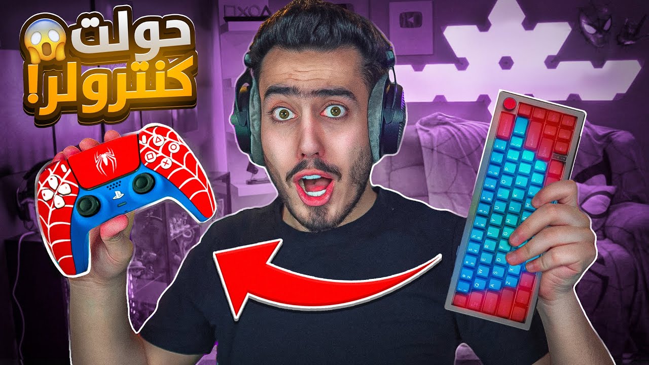 فورت نايت لكن كل قتلة اجيبها أبدل طريقة التحكم 🔥🤯 !! Fortnite