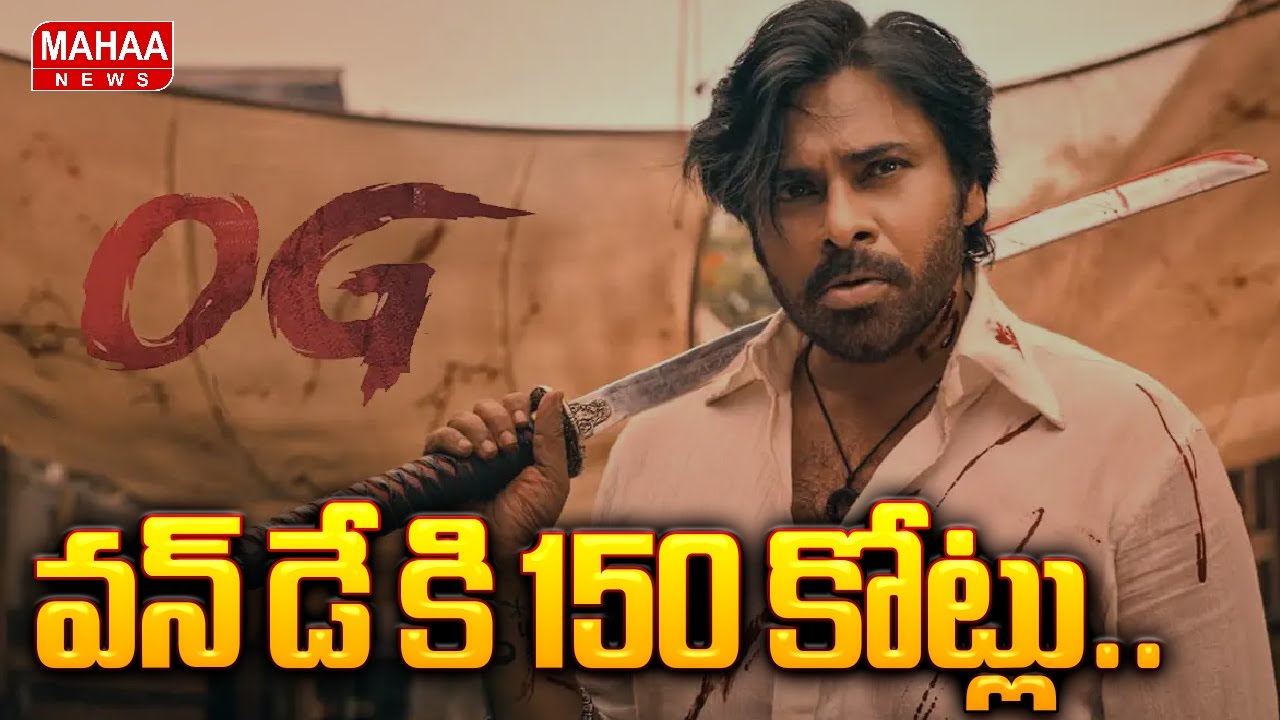 OG Mania: Box Office Records Pawan Kalyan&rsquo;s OG Collects ₹150 Crores in Just 1 Day  | Mahaa News