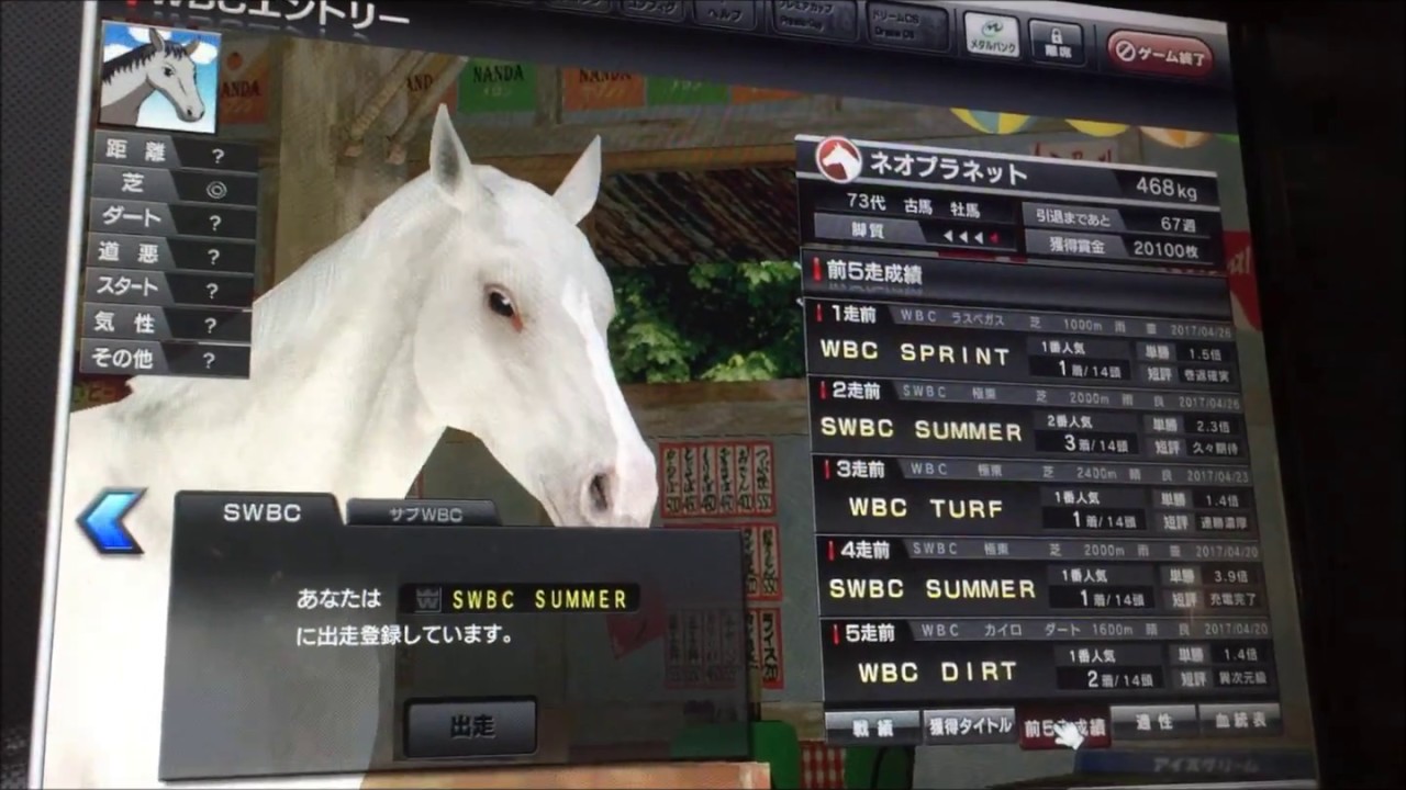 スタホ３　ネオプラネット　２２戦目　SWBC