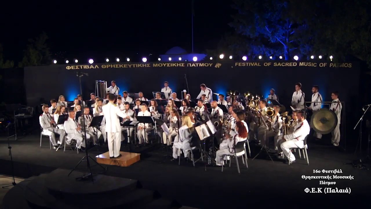 ΦΕΚ 03.09.2017 Πάτμος Τη Υπερμάχω