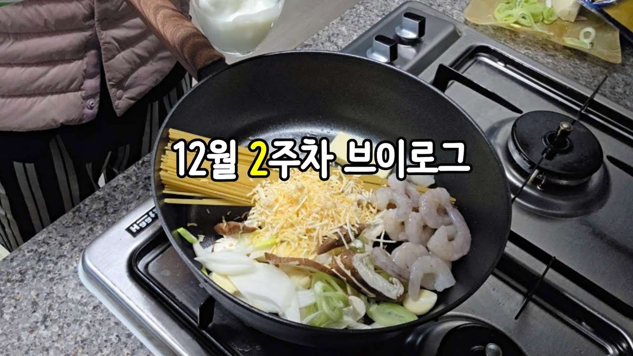 주린이 일상 | 주식일기,유방외과,원팬파스타